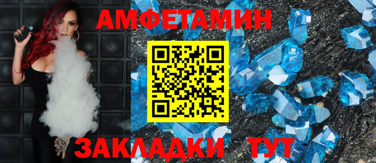 Куйбышев  Amphetamine 98%  Вход с VPN 