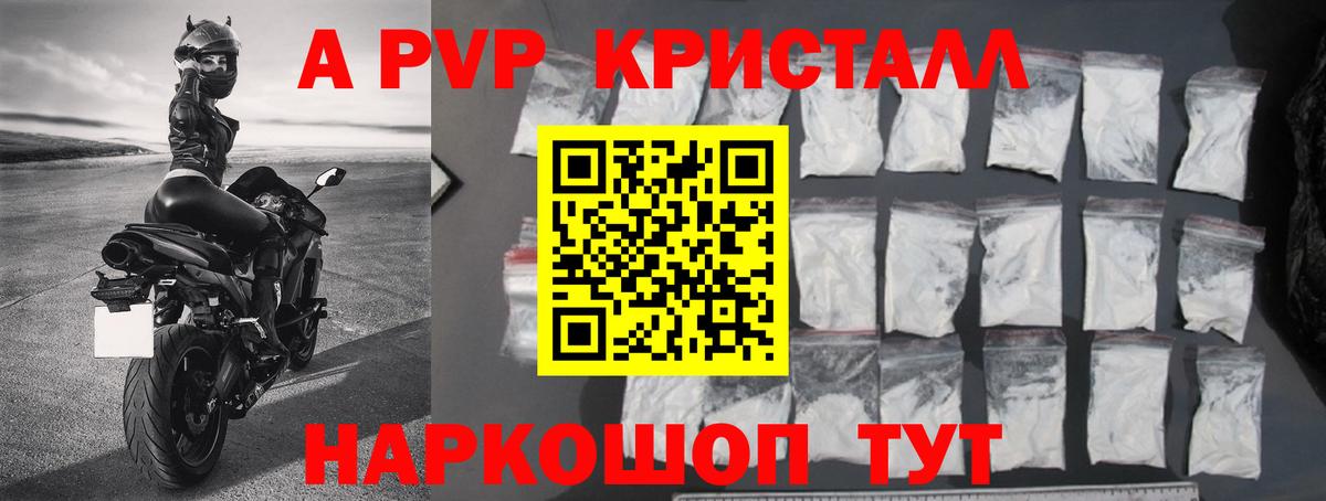 Куйбышев  Alfa_PVP СК КРИС  Вход с VPN  APVP  A-PVP VHQ 