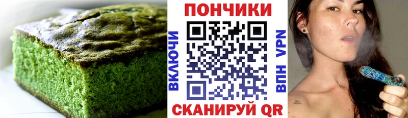 Печенье с ТГК конопля Куйбышев
