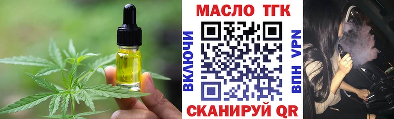Еда ТГК марихуана  Куйбышев 