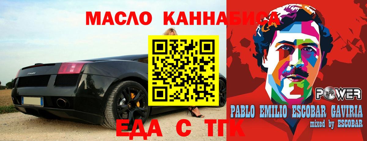 Куйбышев  Печенье с ТГК марихуана  Вход с VPN 