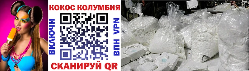 блэк спрут ONION  Куйбышев  Cocaine Колумбийский 