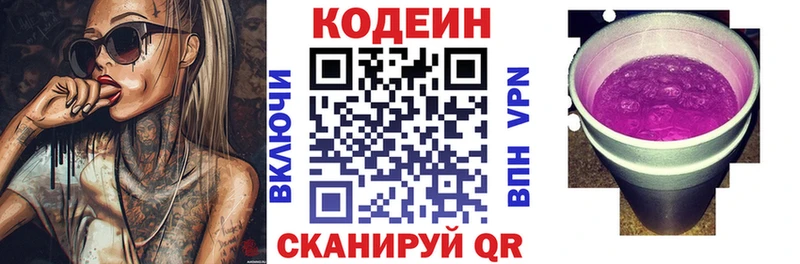 Кодеин напиток Lean (лин)  наркотики  Куйбышев 