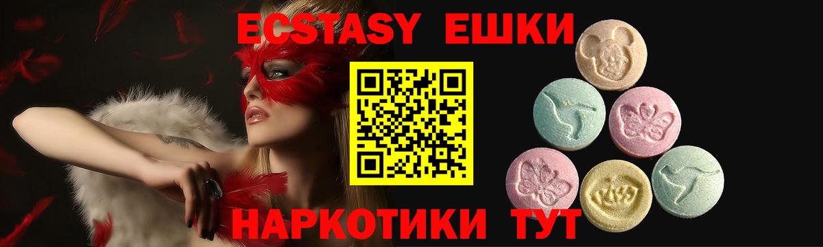ЭКСТАЗИ  Вход с VPN  ЭКСТАЗИ 300 mg  Куйбышев  Экстази 300 mg 