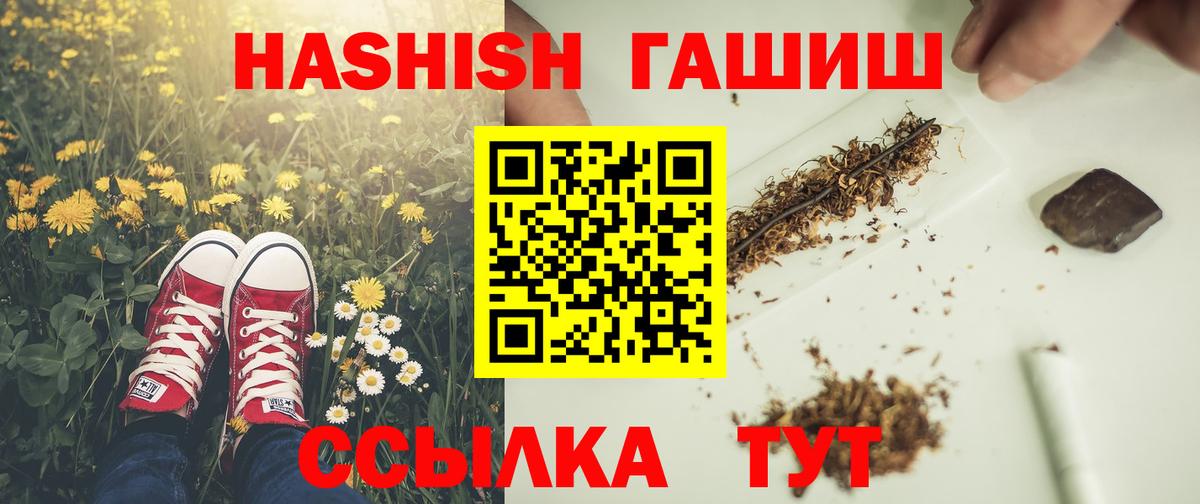 ГАШИШ Изолятор Куйбышев
