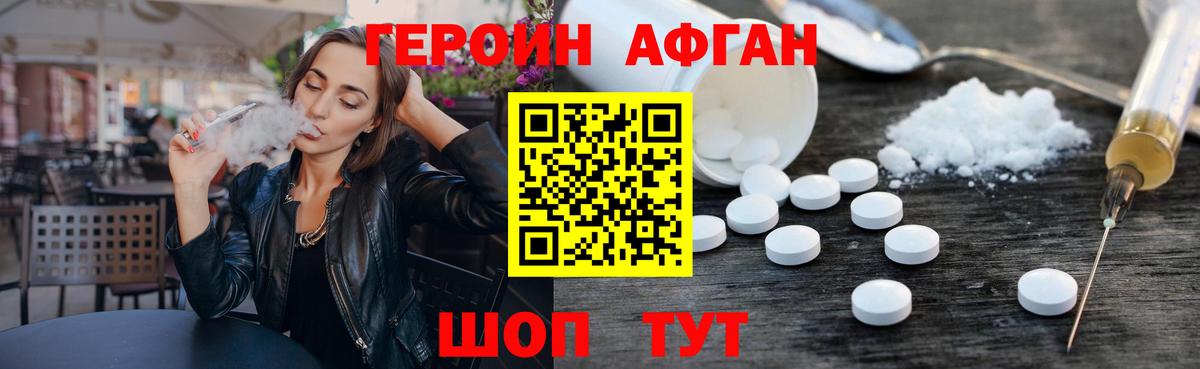 ГЕРОИН хмурый  Вход с VPN  ГЕРОИН  Куйбышев 