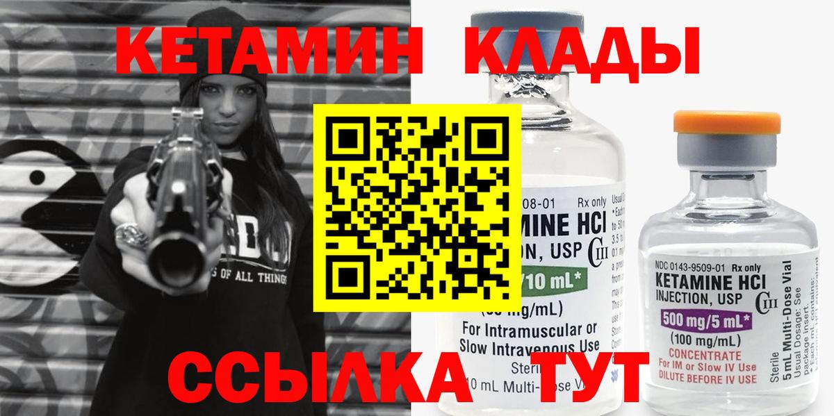 КЕТАМИН VHQ  КЕТАМИН VHQ  Вход с VPN  Куйбышев 