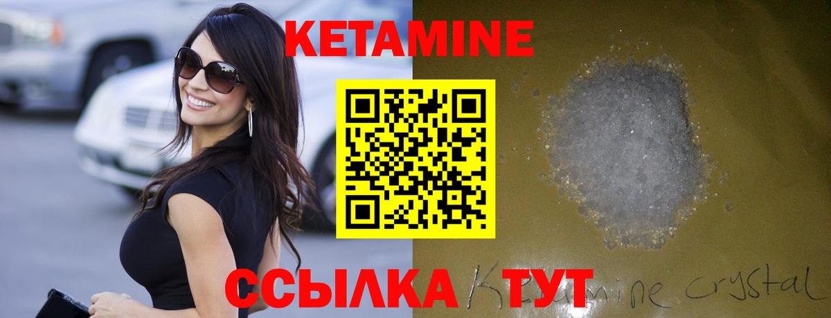 Кетамин VHQ Куйбышев