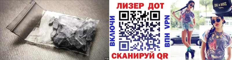 Лсд 25 экстази ecstasy Куйбышев