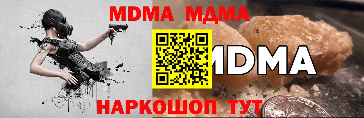 MDMA Molly Куйбышев