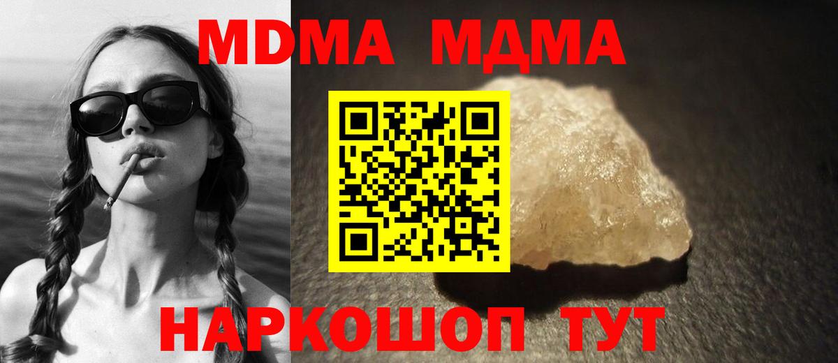 МДМА молли  Вход с VPN  МДМА crystal  Куйбышев 