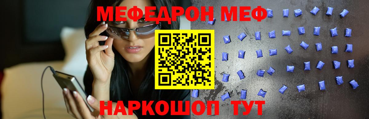 Меф кристаллы Куйбышев