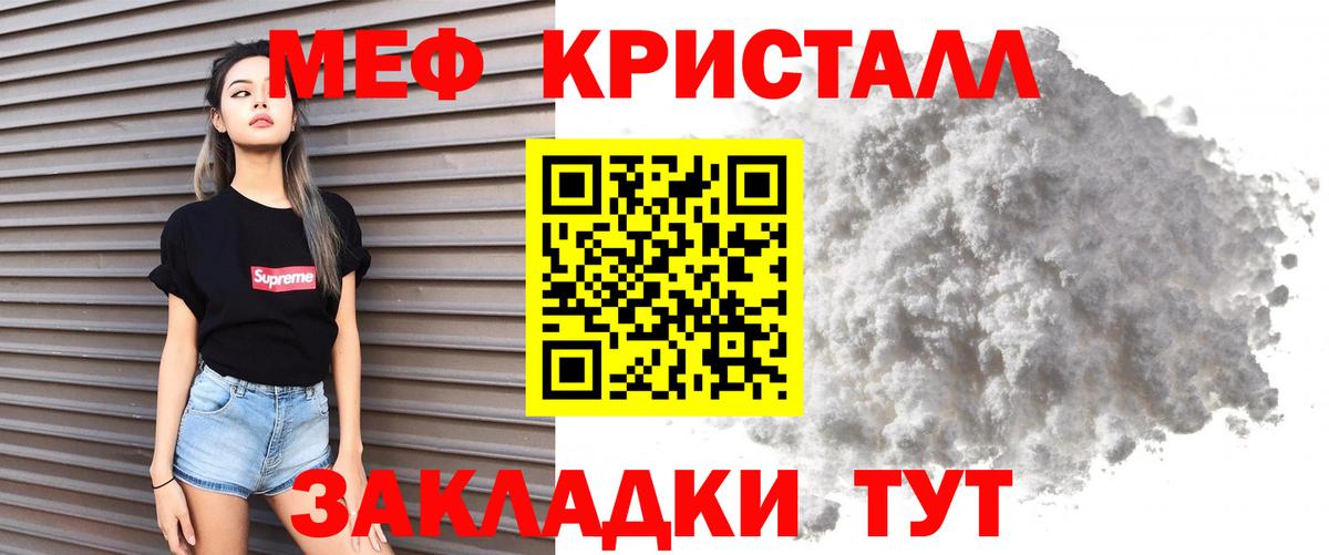 Куйбышев  МЕФ mephedrone  Вход с VPN 