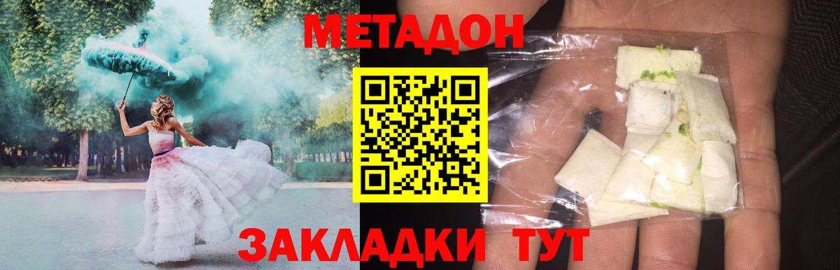 Куйбышев  Метадон кристалл  Вход с VPN  Метадон мёд 