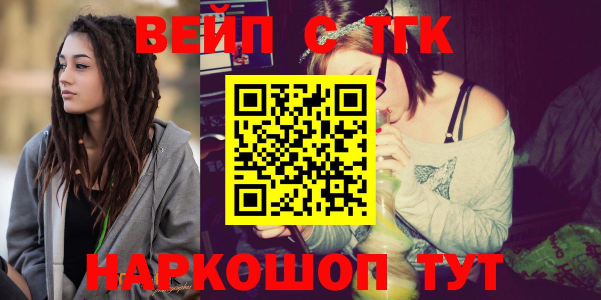 Дистиллят ТГК концентрат  Вход с VPN  Куйбышев 