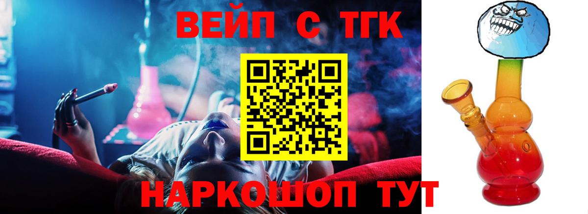 ТГК гашишное масло Куйбышев