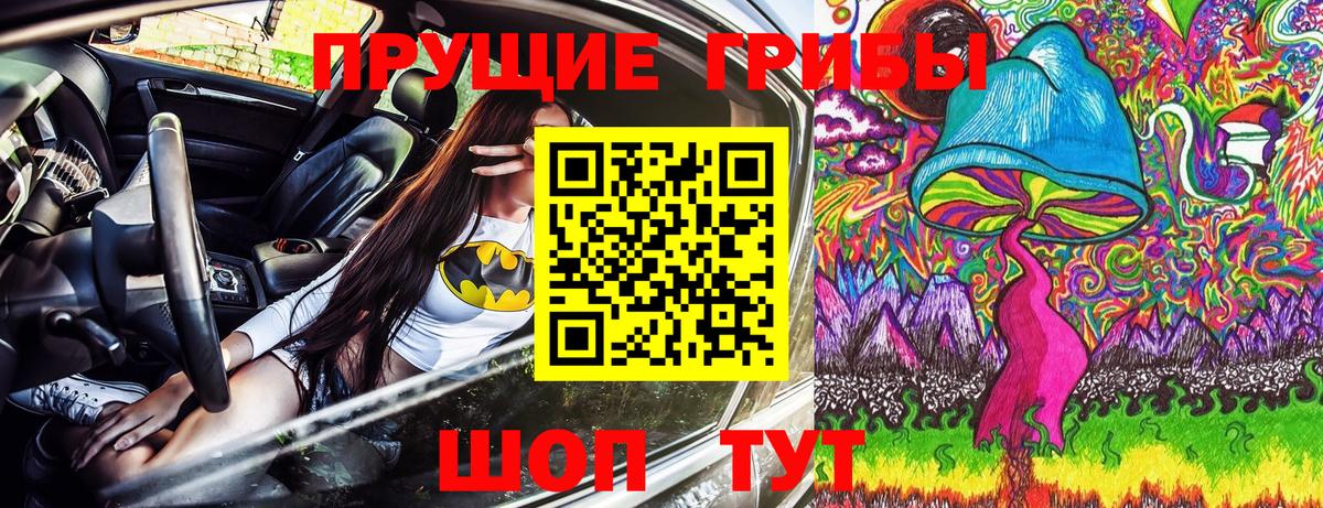 Куйбышев  Галлюциногенные грибы Magic Shrooms  Вход с VPN 
